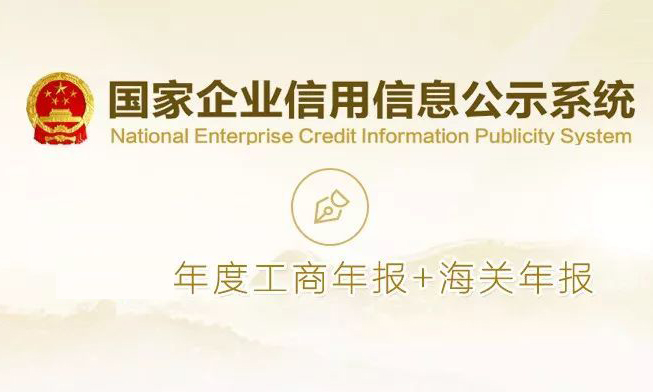 青島進出口企業(yè)海關(guān)年報年審常見問題解答