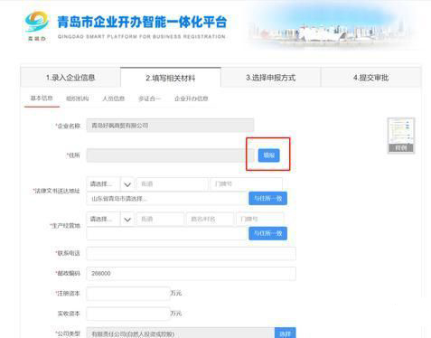 青島個(gè)體注冊(cè)地址