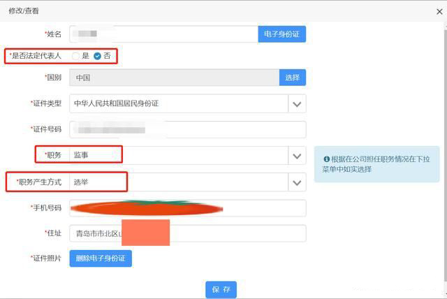 青島公司注冊(cè)代理記賬