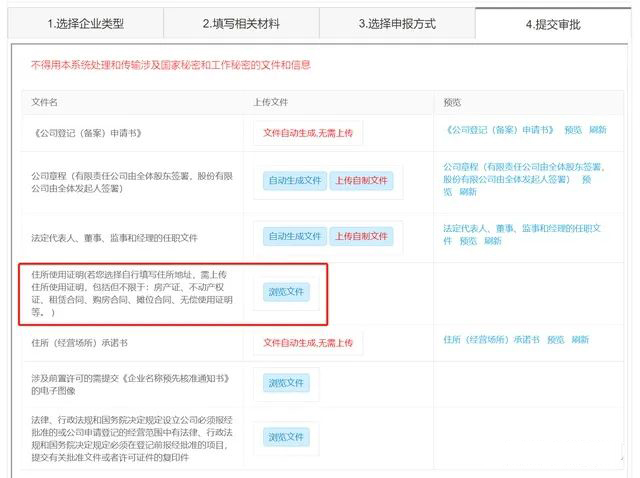 青島公司注冊(cè)代理記賬