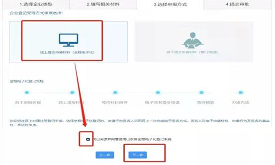 青島公司注冊(cè)資本變更