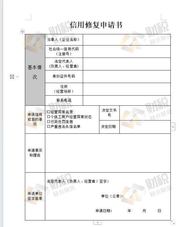 青島公司注冊(cè)代理記賬