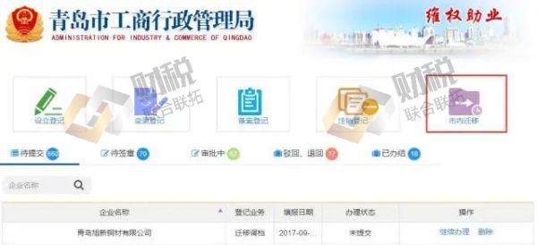 青島公司注冊代理記賬
